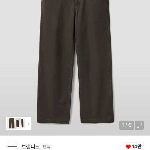 (32) 브랜디드X스토커즈 weekday 치노팬드 모카브라운