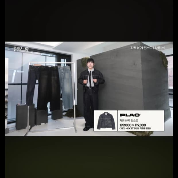 PLAC 데님 자켓입니다. (쿨거시 네고)