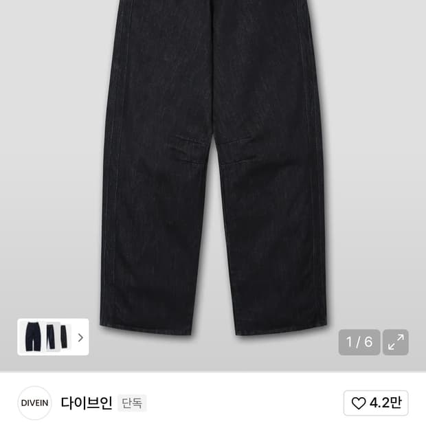 다이브인x포그서비스 와이드커브드데님팬츠  1size