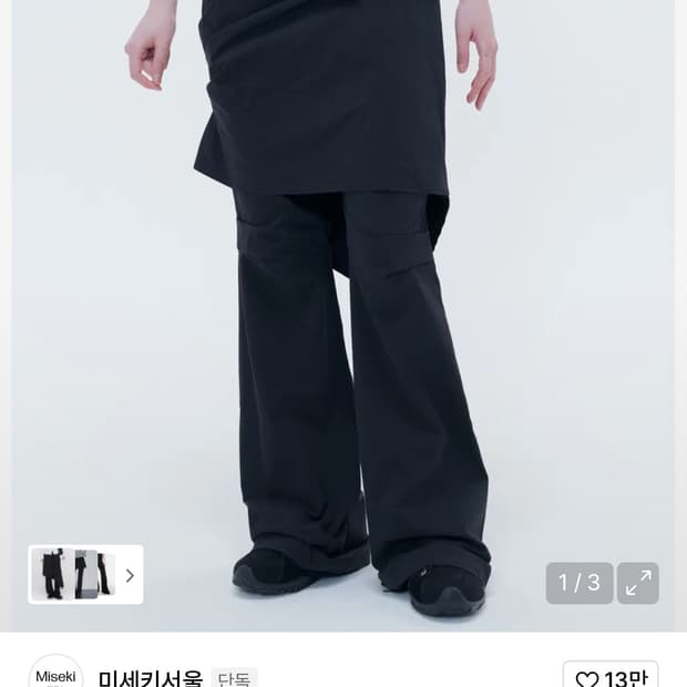 미세키서울 Draped chiton midi skirt pants SET