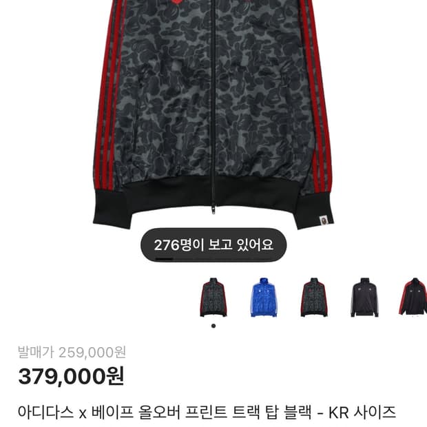 아디다스 베이프 콜라보