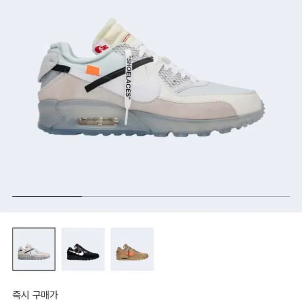 나이키 x 오프화이트 에어맥스 90 OG 더 텐