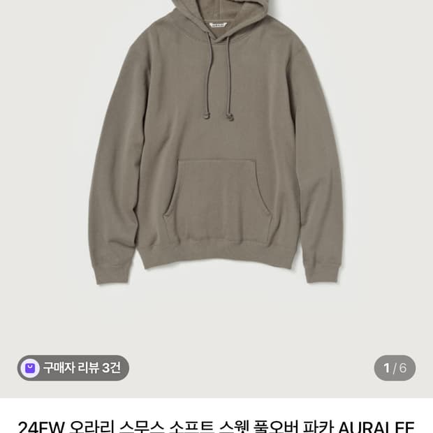 오라리 24fw 스무스소프트 스웻 풀오버 파카