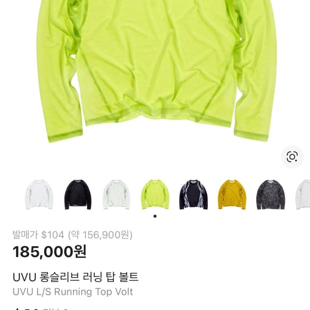 UVU 롱슬리브 러닝탑 볼트 M