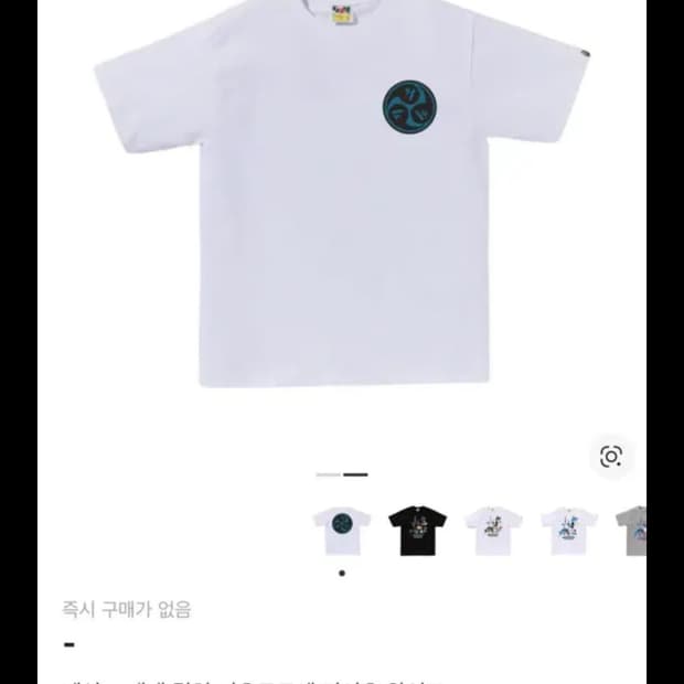 BAPE Japan Culture 티셔츠 화이트