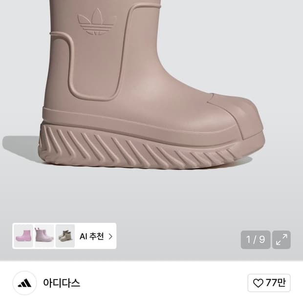 아디다스 아디폼 슈퍼스타 부츠 라이트 핑크 W255