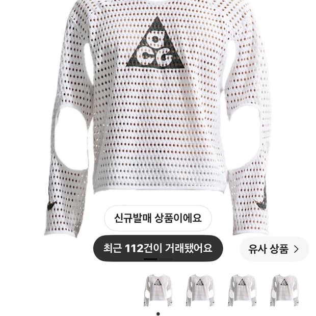ACG 레디컬 에어플로우 긴팔