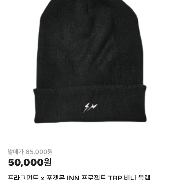 프라그먼트 포켓몬 비니