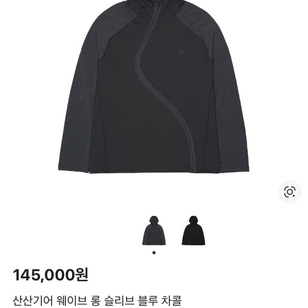 산산기어 웨이브 롱슬리브 블루 차콜 1사이즈