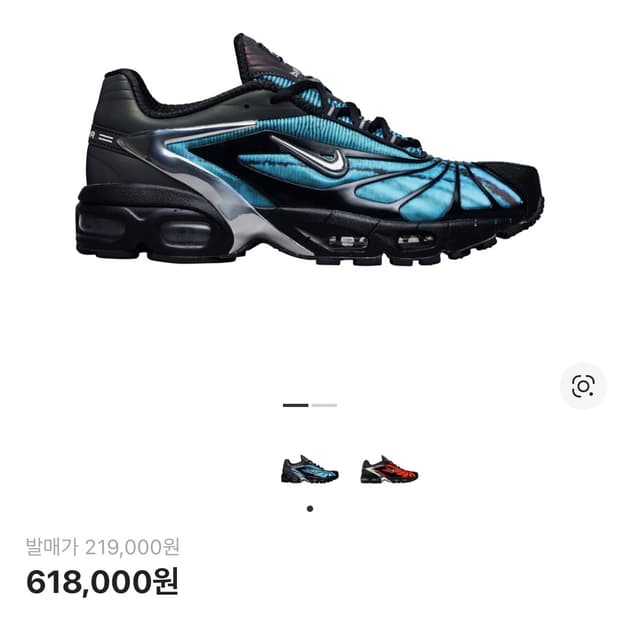 275) 나이키 x 스켑타 에어맥스 테일윈드 5 크롬 블루