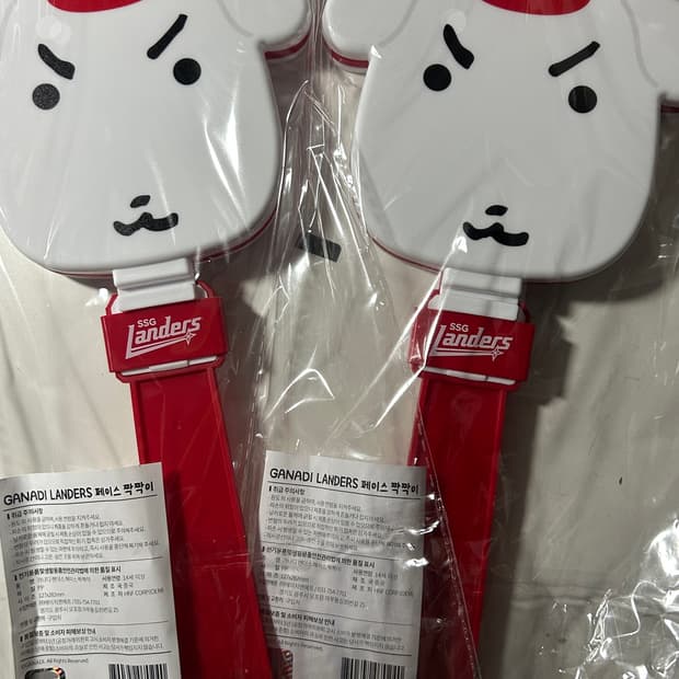 ssg랜더스 가나디 짝짝이