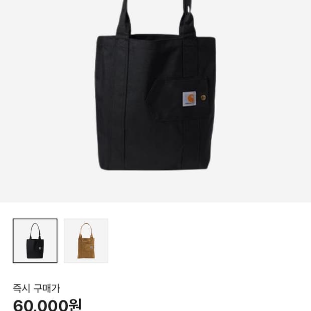 칼하트 토트백 블랙