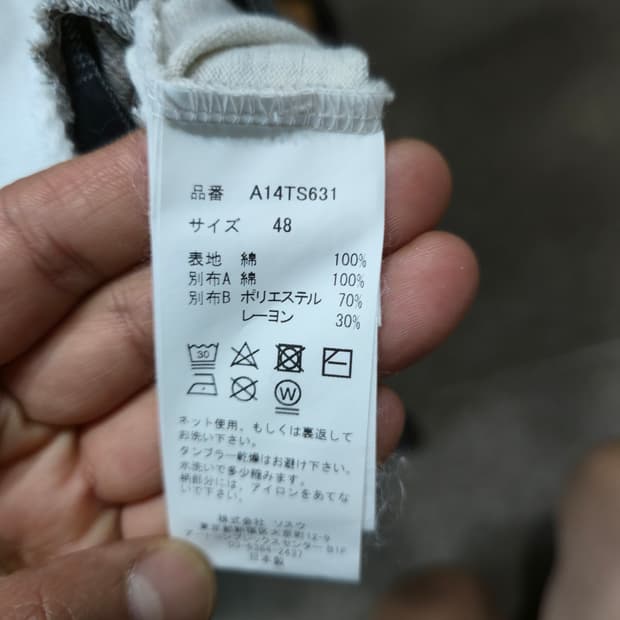 ​[정품] 메종 미하라 야스히로 오버사이즈 로고 티셔츠 - 화이트