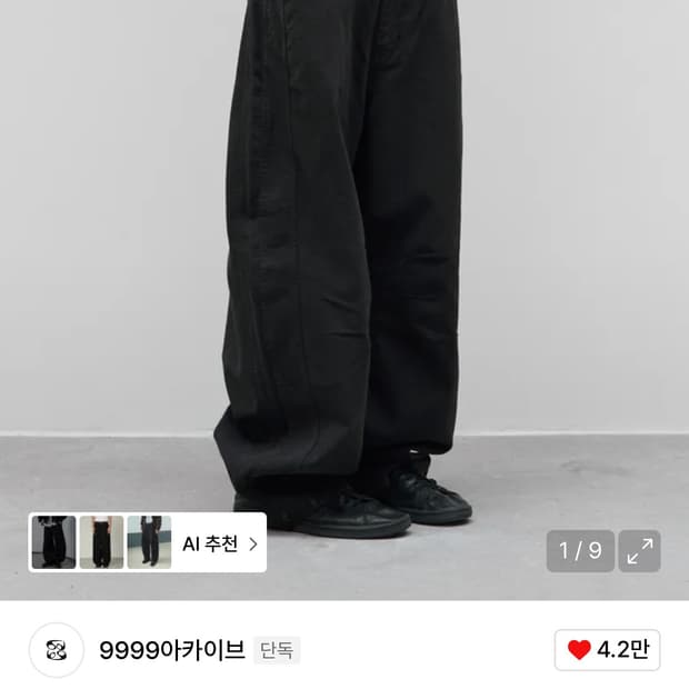 999아카이브 커브드진 (2)