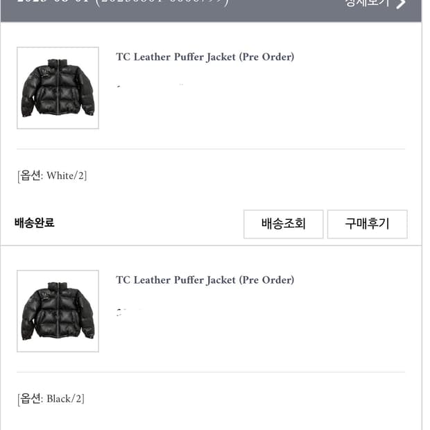 떠그클럽 레더패딩