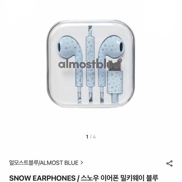얼모스트블루 스노우 이어폰 밀키웨이 블루 C 타입 새상품