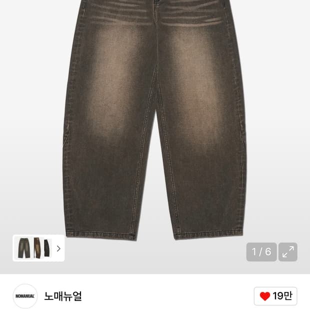 노매뉴얼 B.C.L DENIM PANTS - L[33]