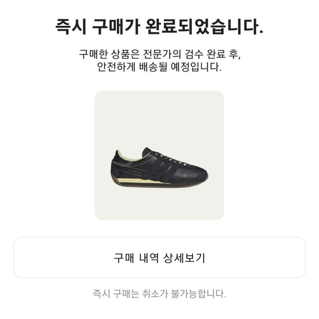 아디다스x웨일즈보너 컨트리 코어 블랙