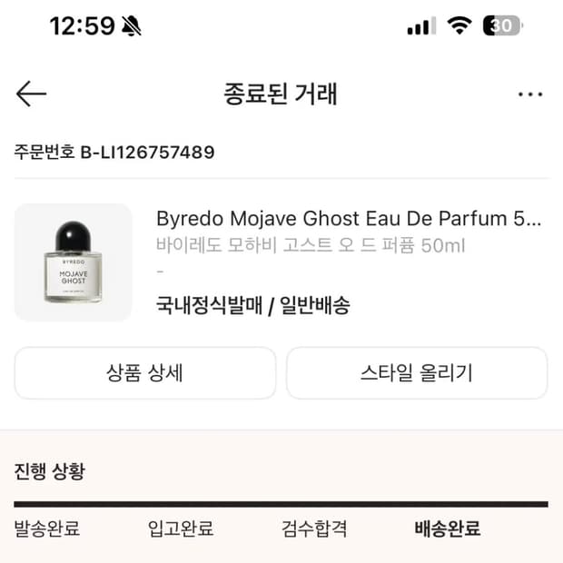 바이레도 모하비고스트 50ml