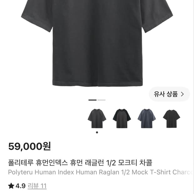 폴리테루 모크 반팔티 3사이즈 새상품
