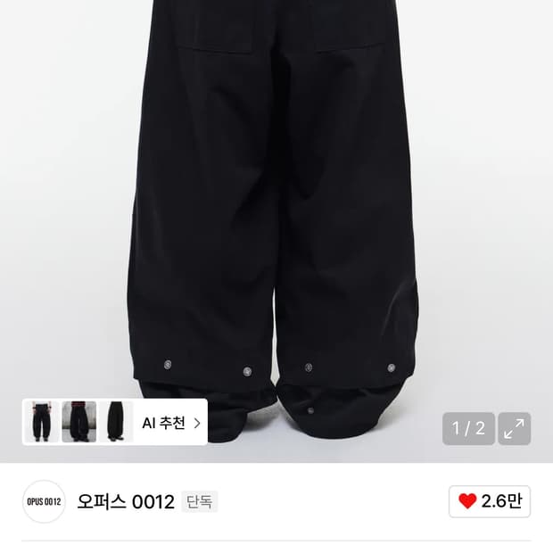 Opus 0012 멜트코튼팬츠 L
