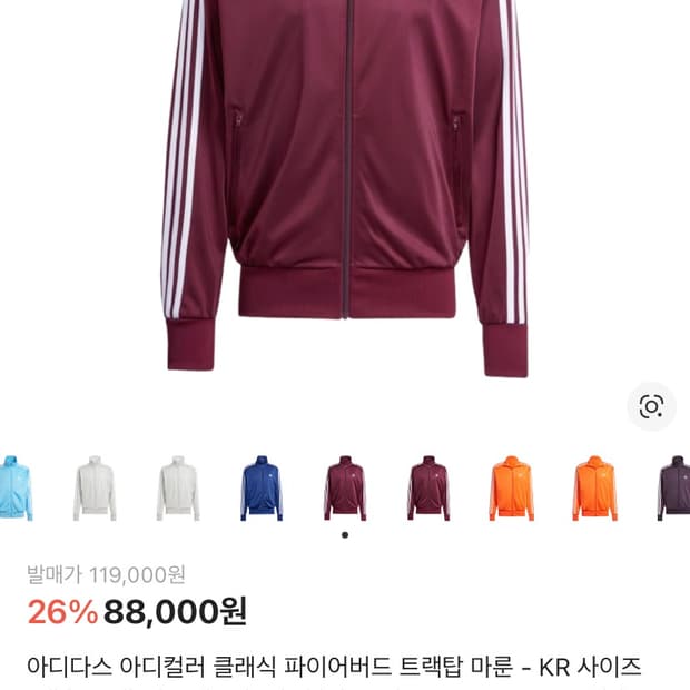 아디다스 파이어버드 클래식 마룬 M