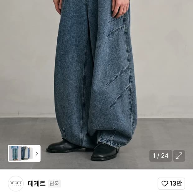 데케트 벌룬 와이드 데님