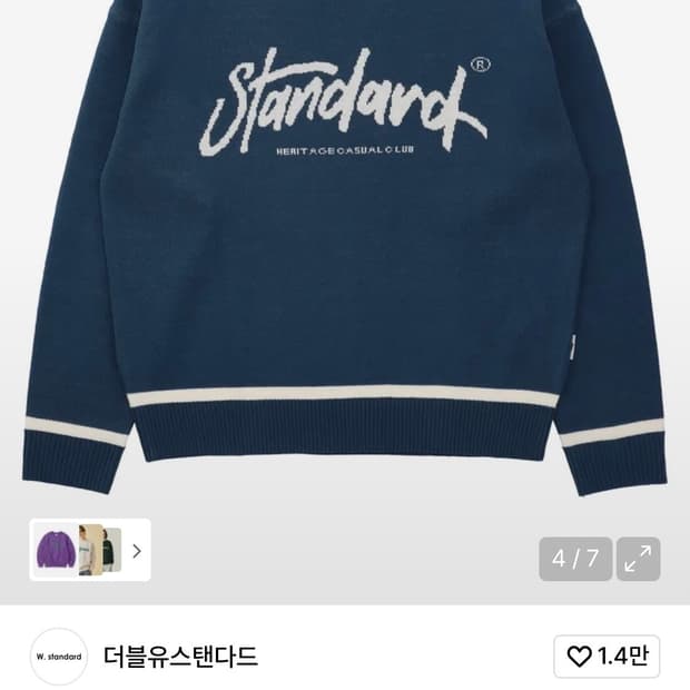 더블유스탠다드 베이직 로고 니트