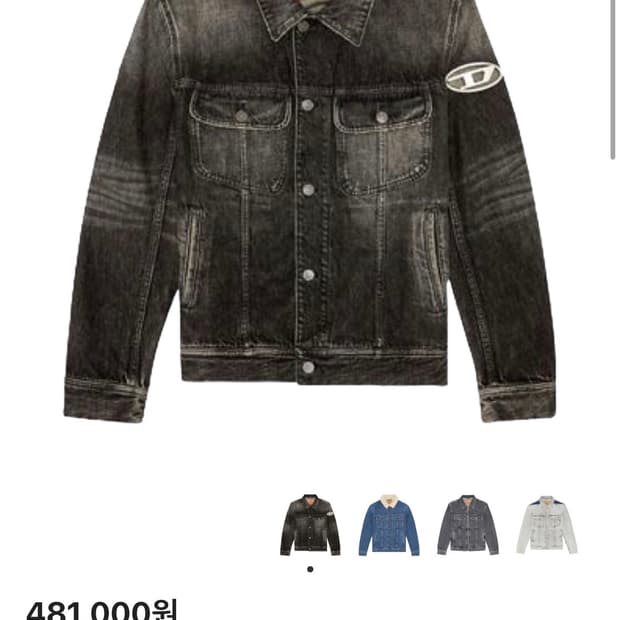 디젤 바르시 자켓 M 구매