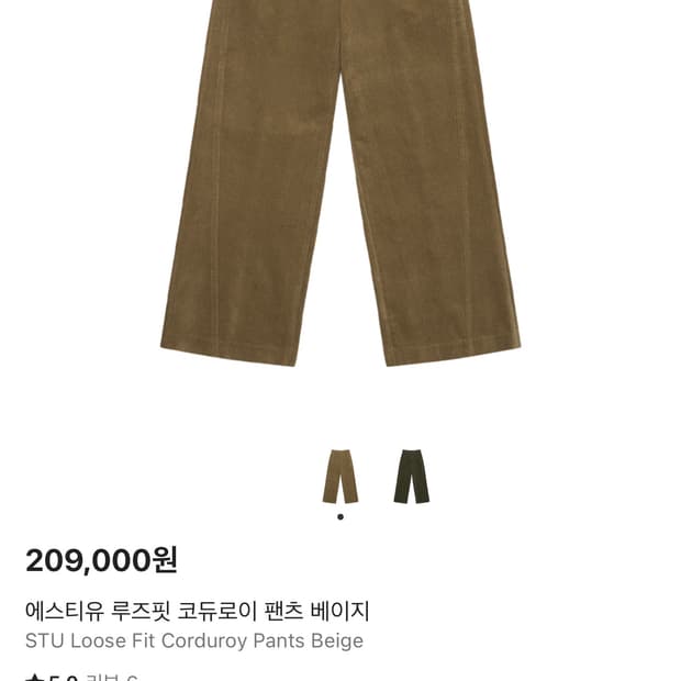 stu 코듀로이팬츠 베이지 m