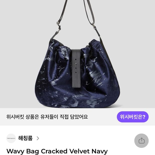 해칭룸 가방