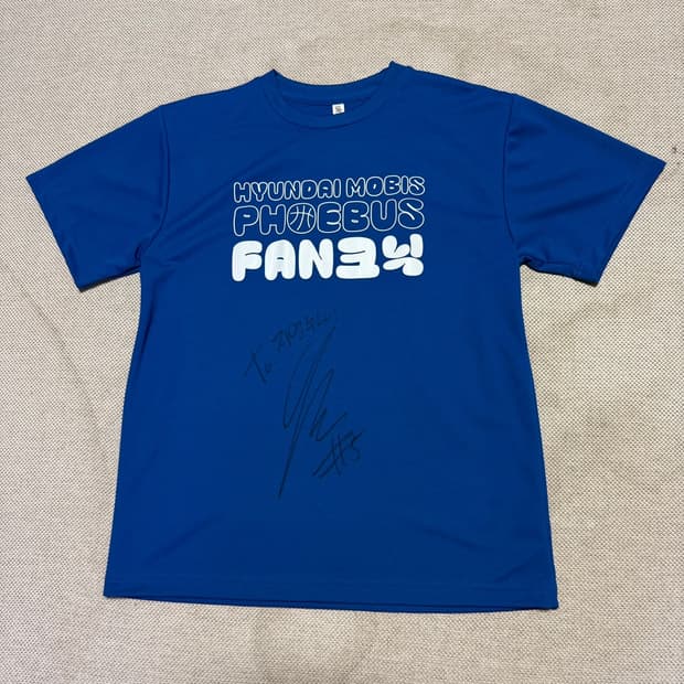현대모비스 팬클럽 티셔츠 친필 사인