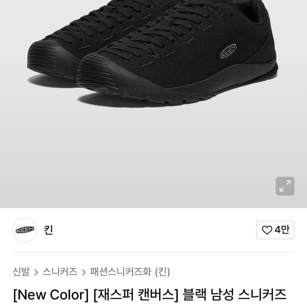 킨 재스퍼 캔버스 블랙 240사이즈