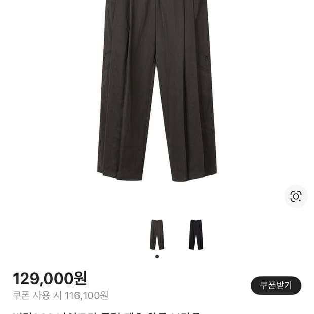 비긴202 나이코마팬츠 차콜브라운