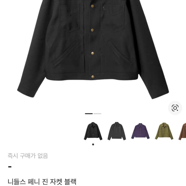 니들스 페니 진 자켓 블랙