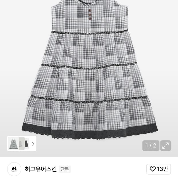 허그유어스킨 티어드 모리 슬리브리스 그레이