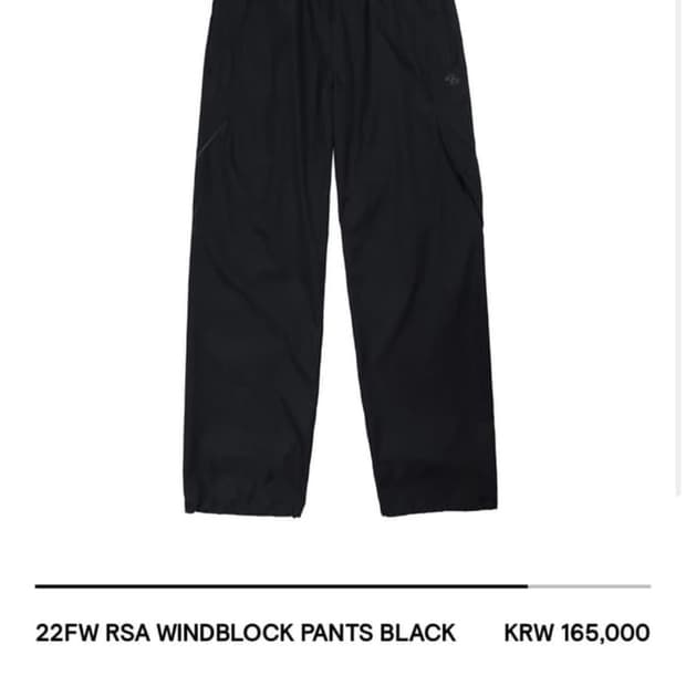 산산기어 22fw 트랙팬츠