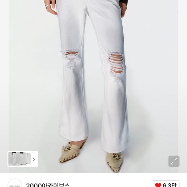 구매) 2000아카이브스 데님 구해요