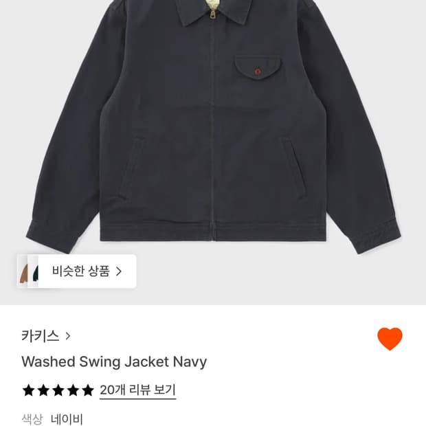 Washed Swing Jacket Navy