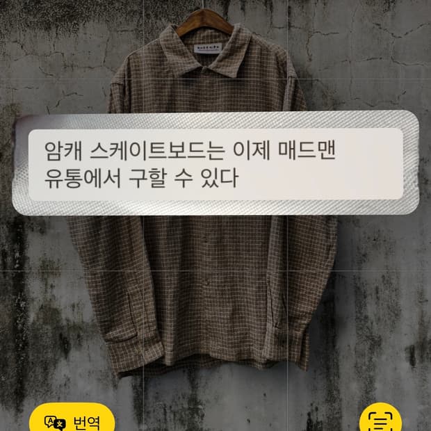 90-00s Bitch skateboards Flannel Shirt