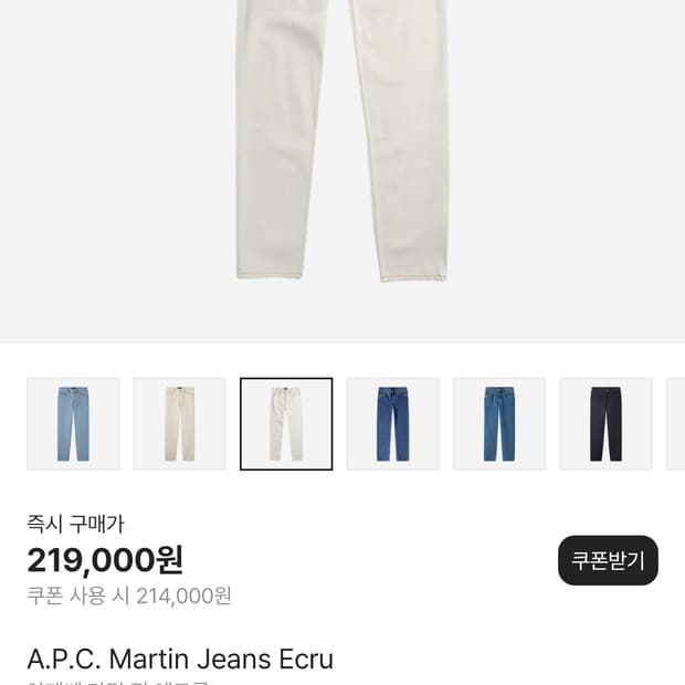 A.P.C. jean martin