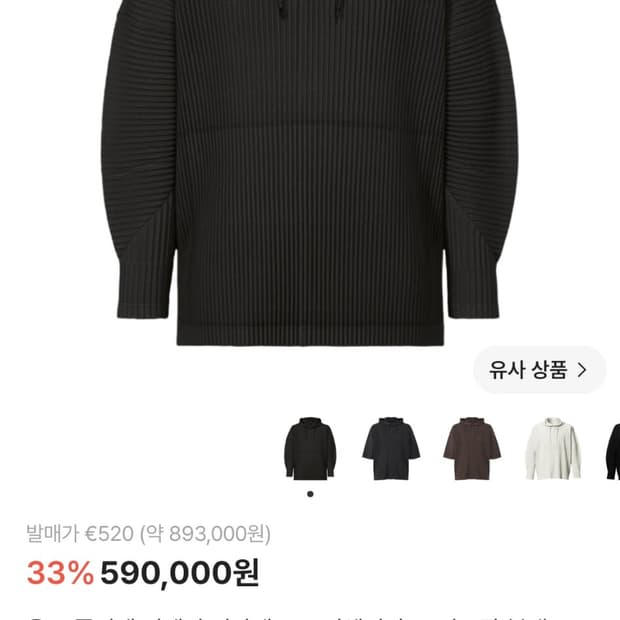 이세이미야케 옴므플리세 MC 디셈버 후드 아노락 블랙