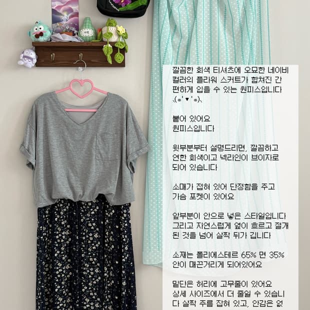 플라워 페이크 투피스 원피스