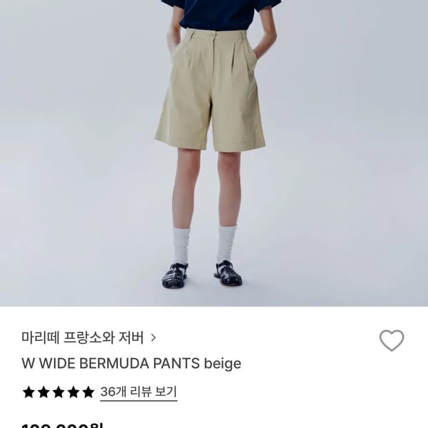 마리떼 프랑소와 저버 버뮤다코튼팬츠