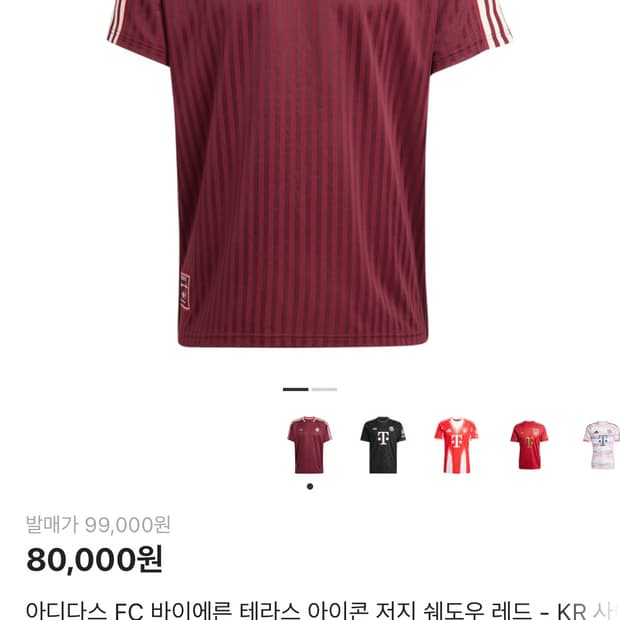 아디다스 FC 바이에른 테라스 아이콘 저지 쉐도우 레드 