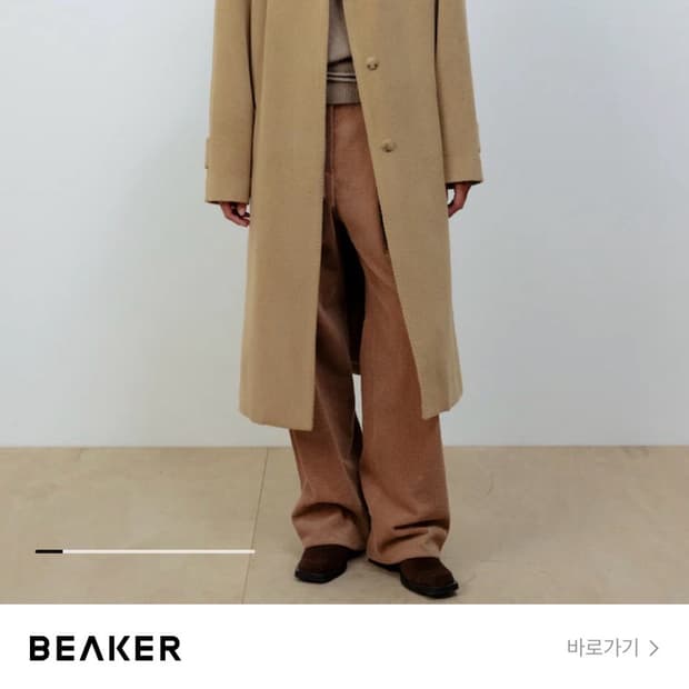 Le17septembre 래글런 울 코트 카멜