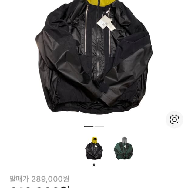 언더마이카 비나두 가슈테인 멀티포켓 쉘파카