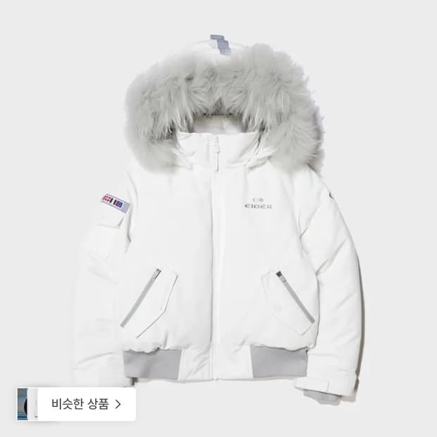 아이더 화이트 그레이 스투키 다운 자켓 패딩 숏패딩 S