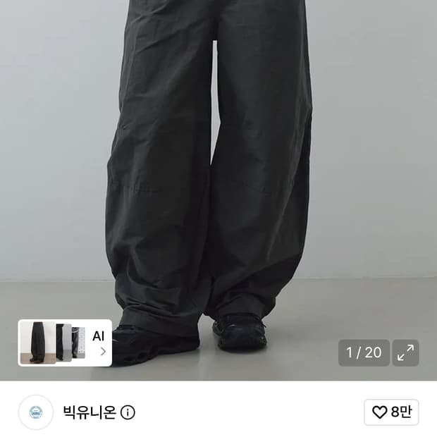 빅유니온 와이드 벌룬팬츠(그레이)