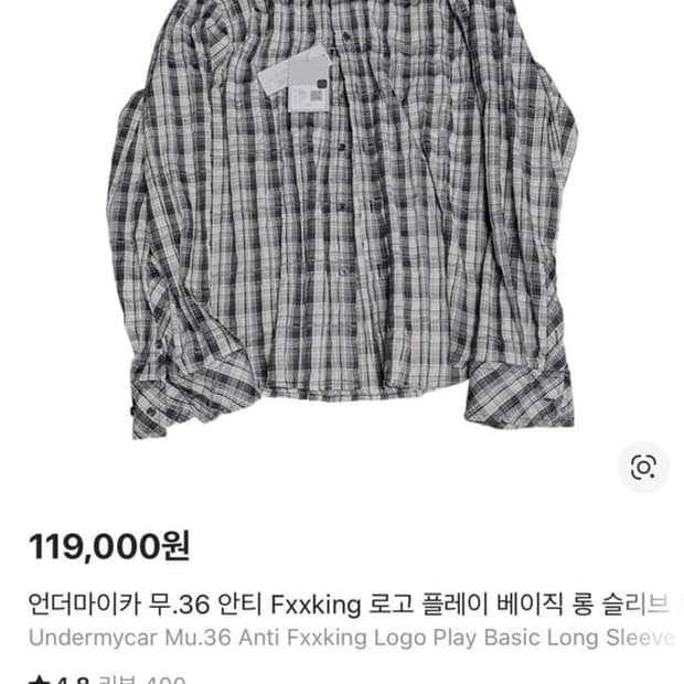 언더마이카 무mu 36 체크셔츠